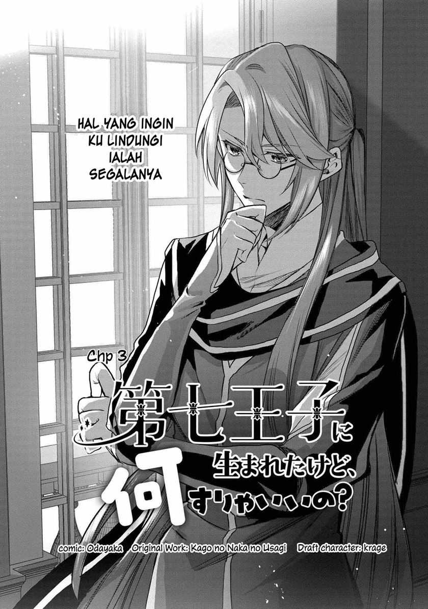 Dai Nana Ouji Ni Umareta Kedo, Nani Surya Iino Chapter 3