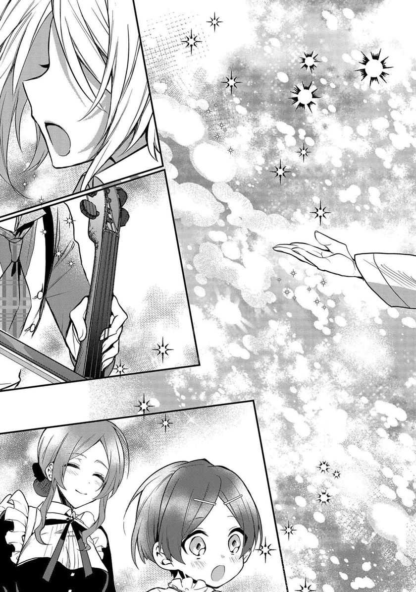 Dai Nana Ouji Ni Umareta Kedo, Nani Surya Iino Chapter 4