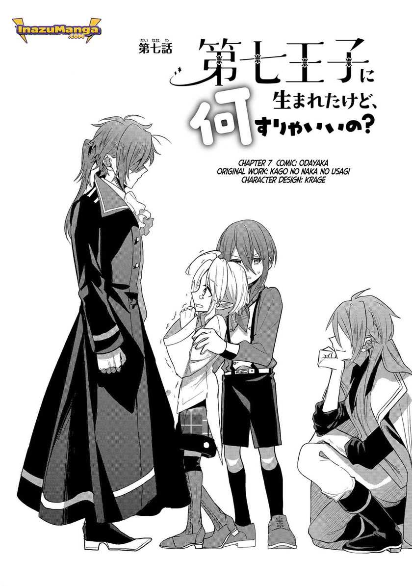 Dai Nana Ouji Ni Umareta Kedo, Nani Surya Iino Chapter 7