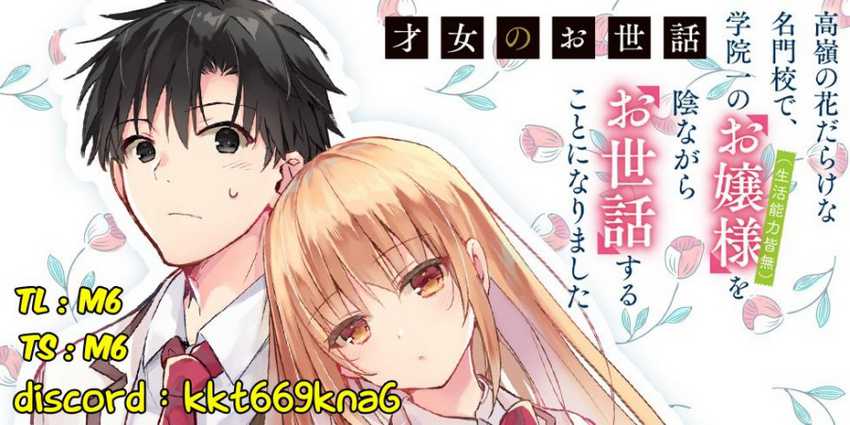 Saijo No Osewa Chapter 6