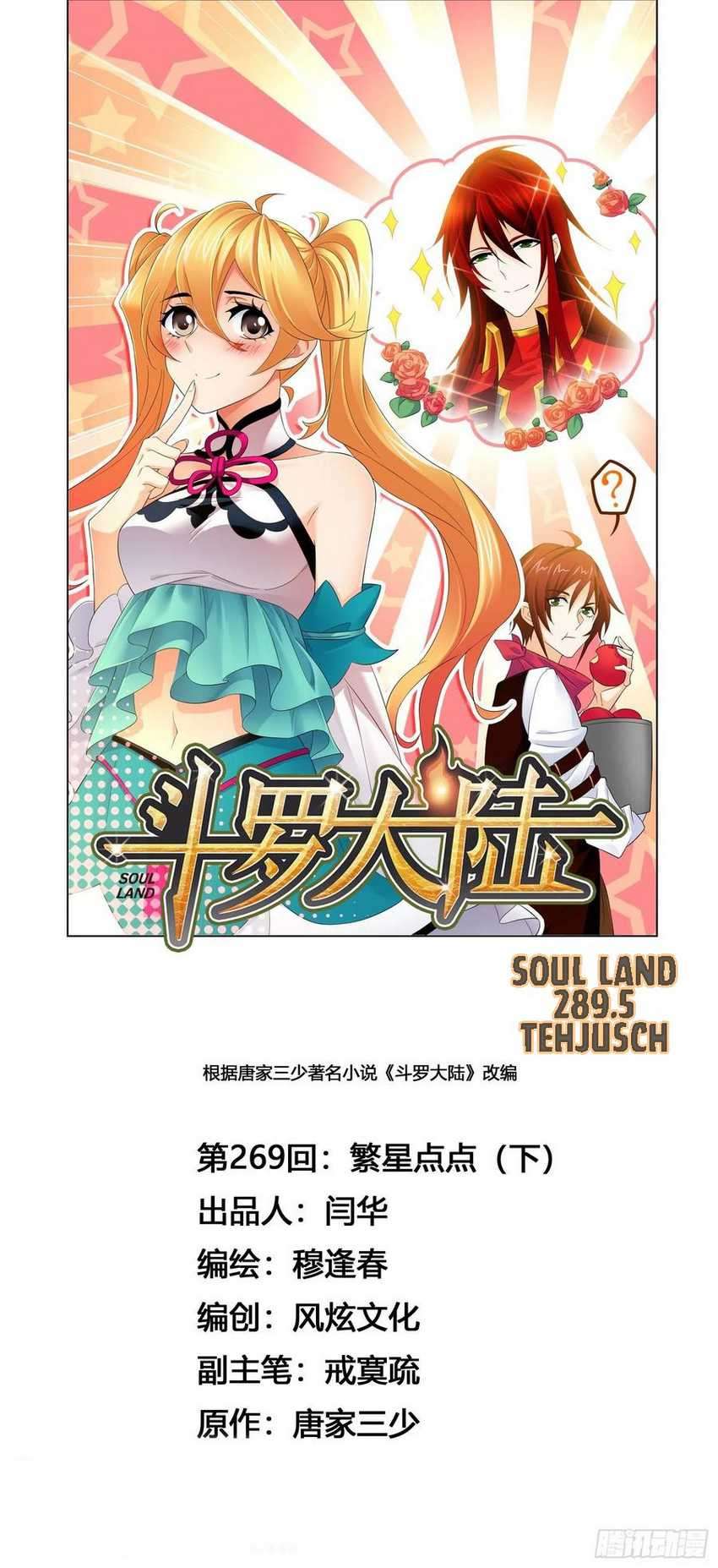 Soul Land Chapter 269.5