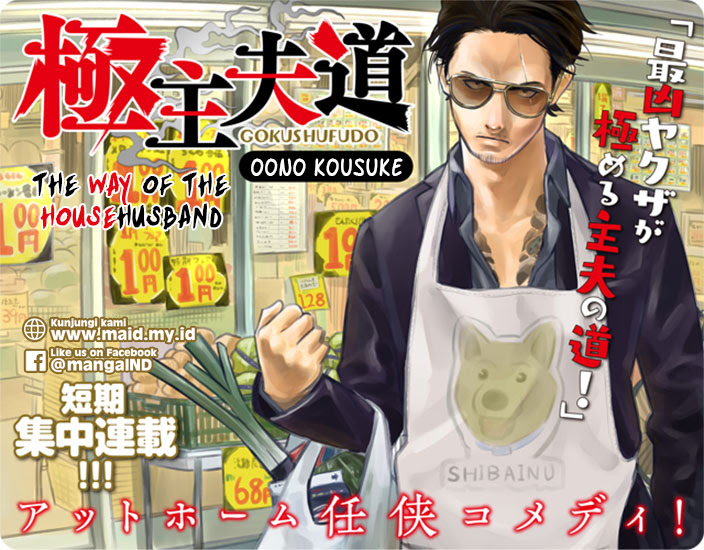 Gokushufudou The Way Of The House Husband Chapter 1