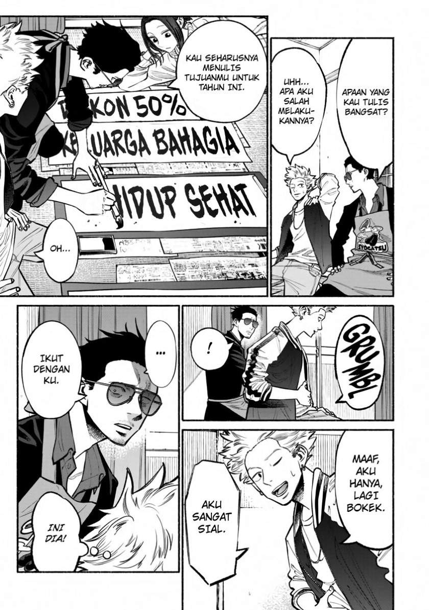 Gokushufudou The Way Of The House Husband Chapter 43