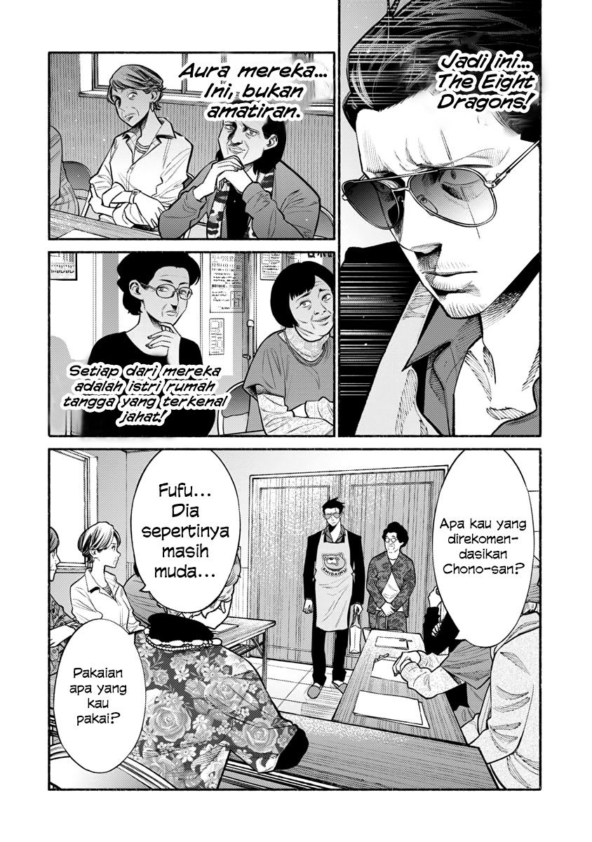 Gokushufudou The Way Of The House Husband Chapter 47