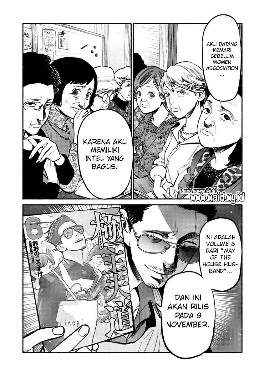 Gokushufudou The Way Of The House Husband Chapter 60.5