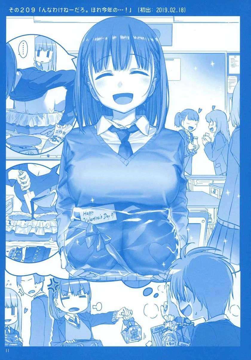 Getsuyoubi No Tawawa Chapter 8