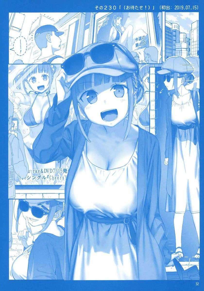 Getsuyoubi No Tawawa Chapter 8