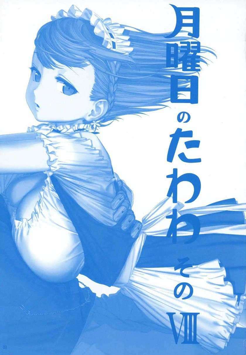 Getsuyoubi No Tawawa Chapter 8