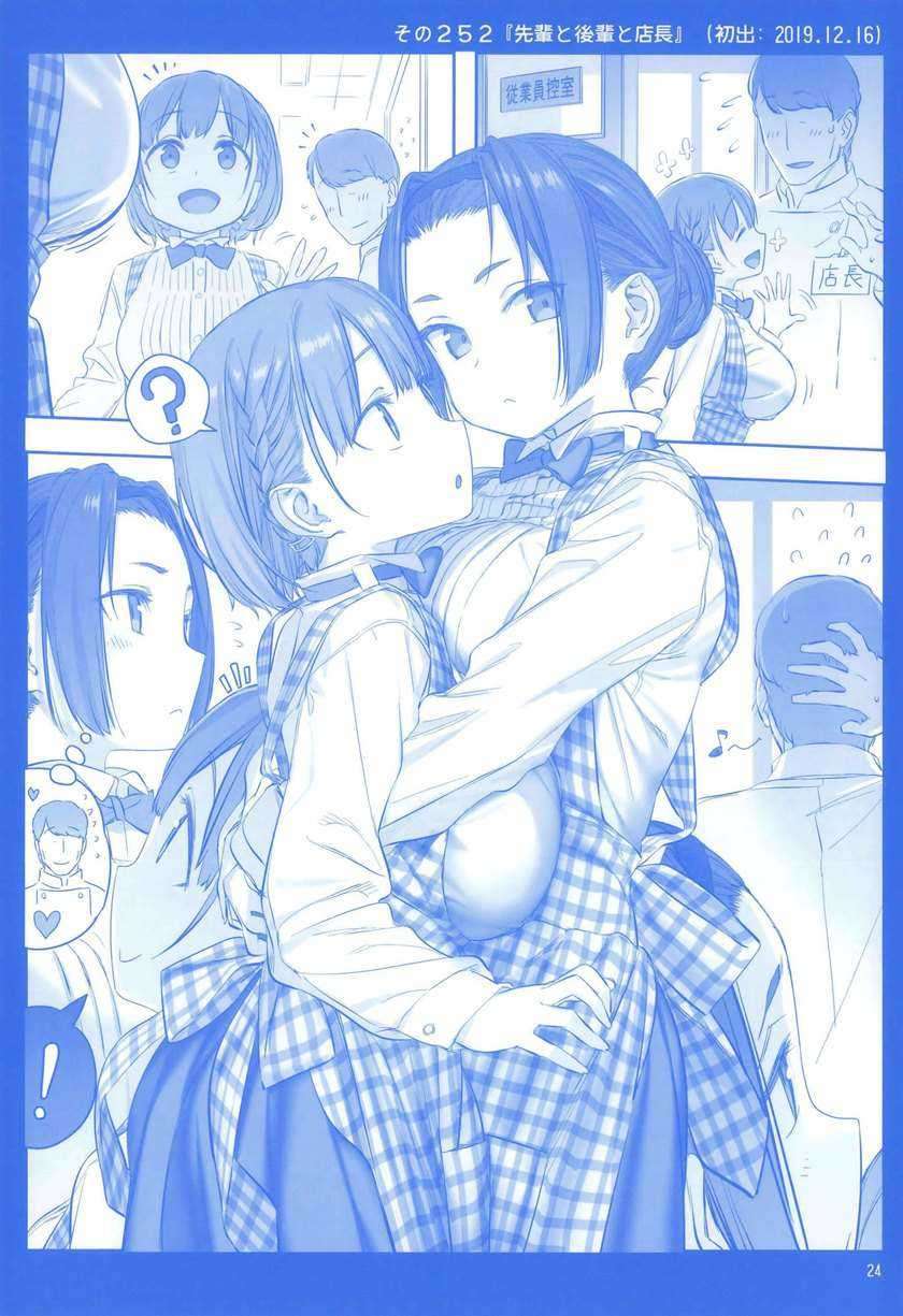 Getsuyoubi No Tawawa Chapter 9