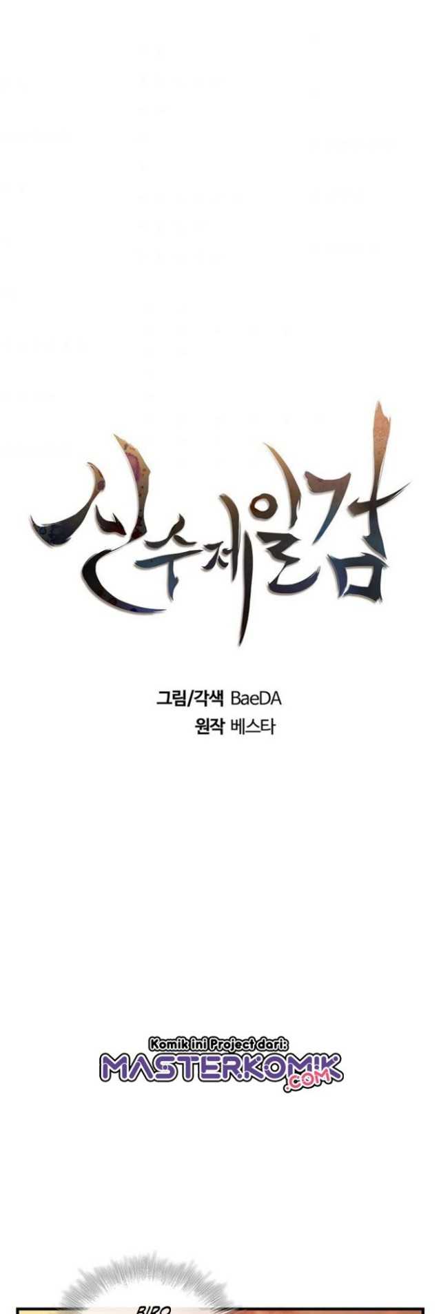 Sinsu Jeil Sword Chapter 30