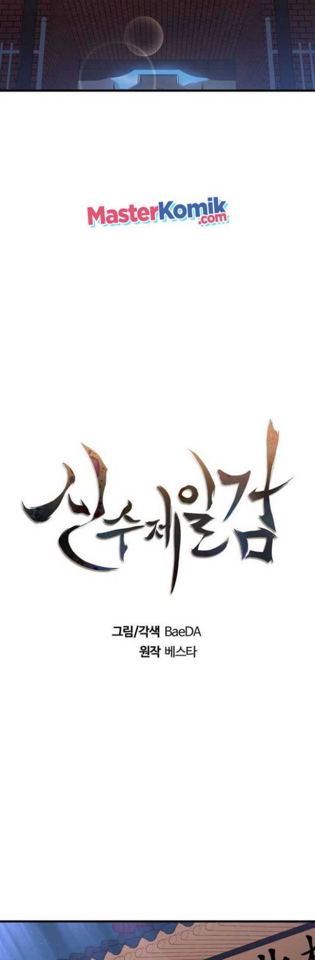 Sinsu Jeil Sword Chapter 44