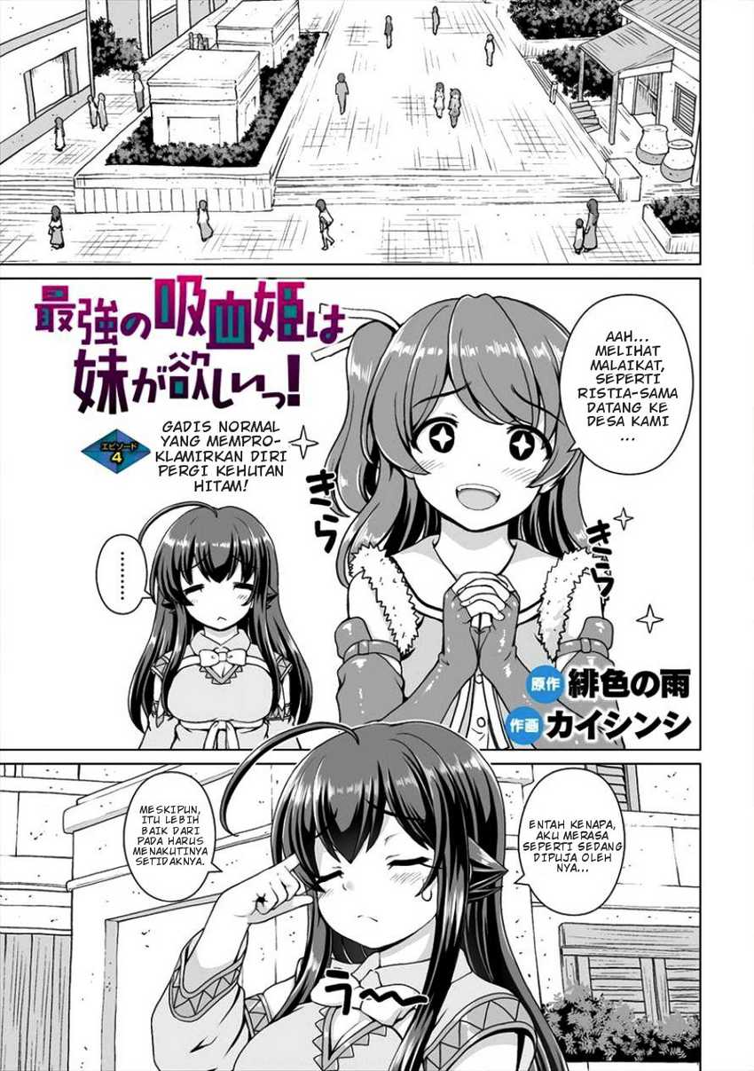 Saikyou No Kyuuketsuhime Wa Imouto Ga Hoshii!! Chapter 4