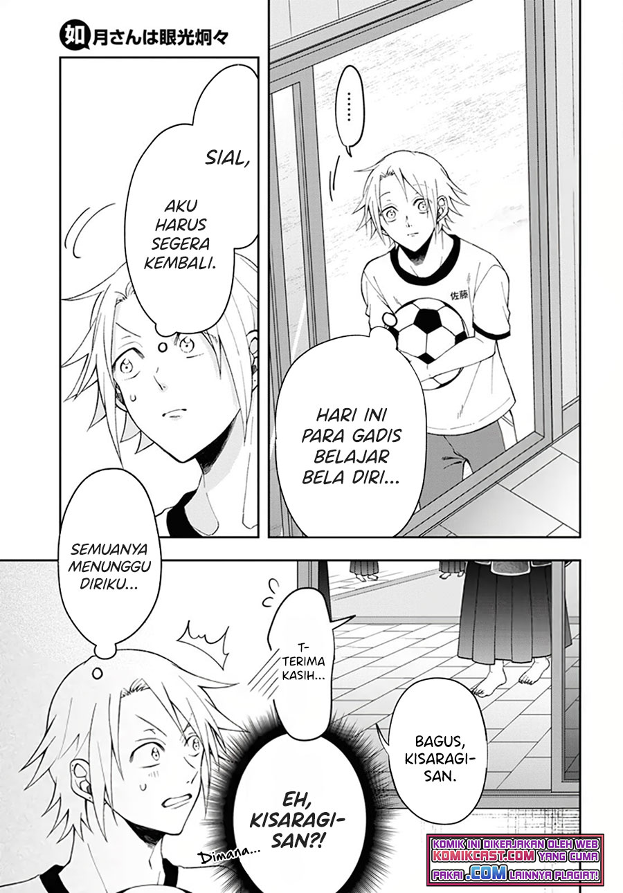 Kisaragi-san Has A Piercing Gaze Chapter 2