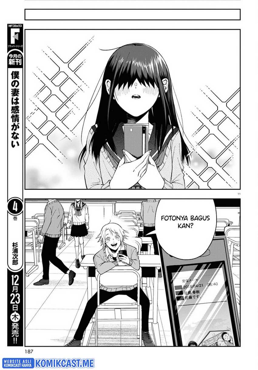 Kisaragi-san Has A Piercing Gaze Chapter 4