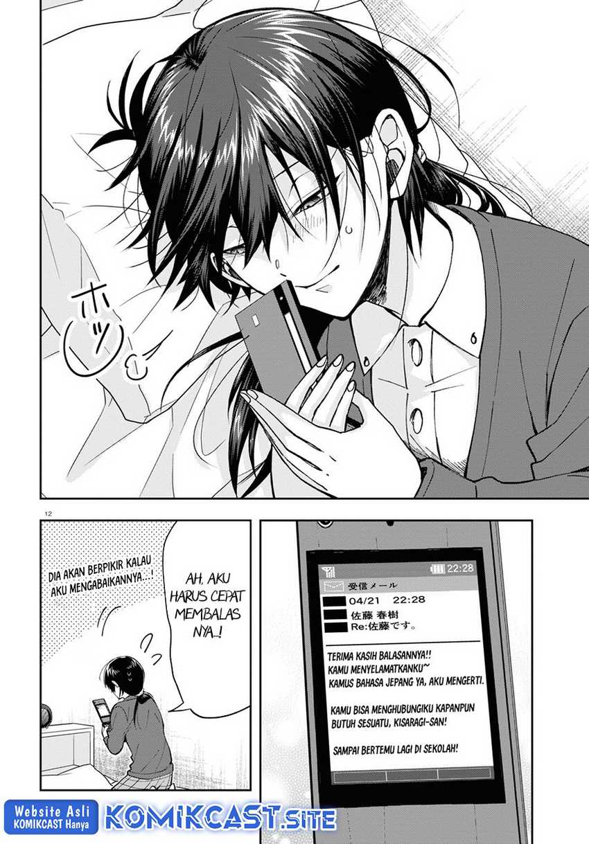 Kisaragi-san Has A Piercing Gaze Chapter 5