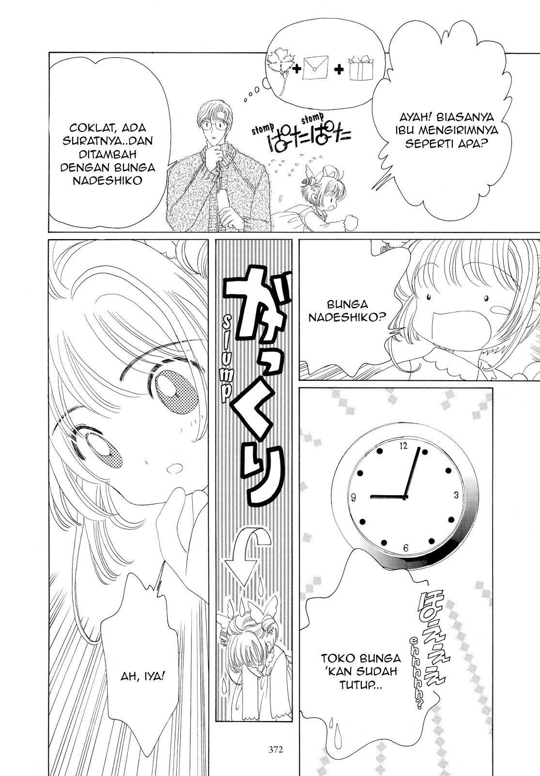 Cardcaptor Sakura Clear Card-hen Chapter 34