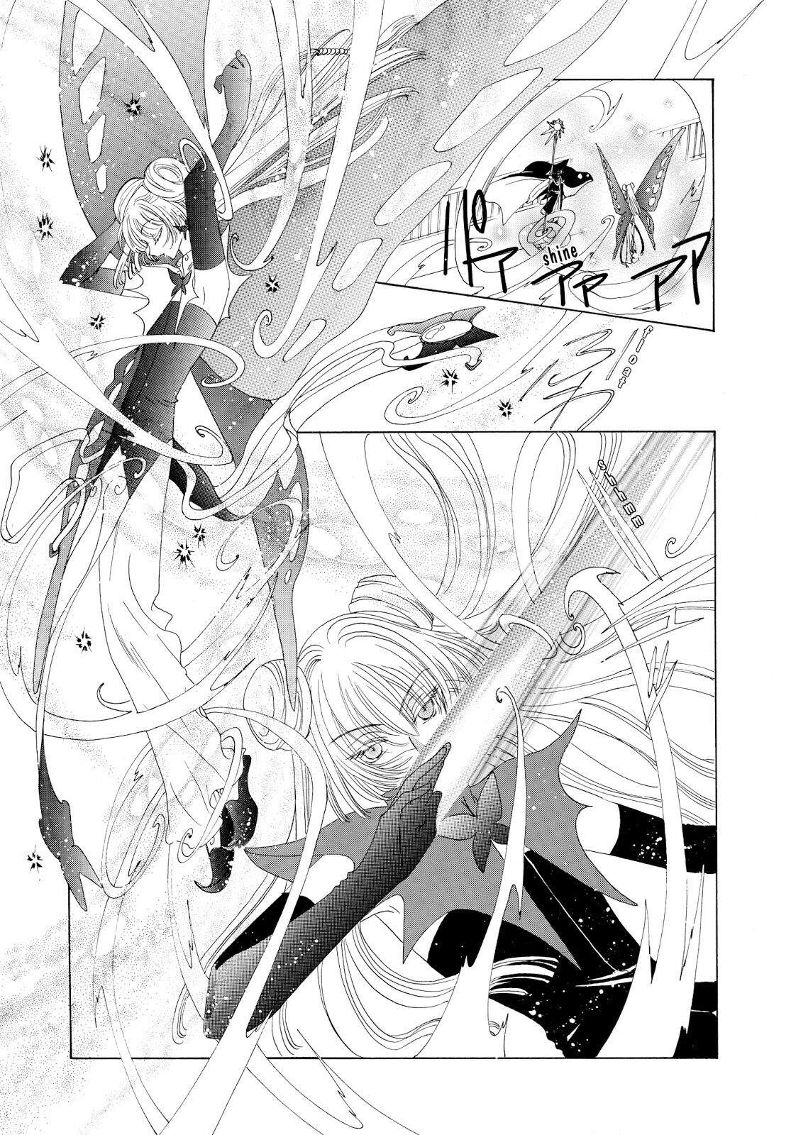 Cardcaptor Sakura Clear Card-hen Chapter 44