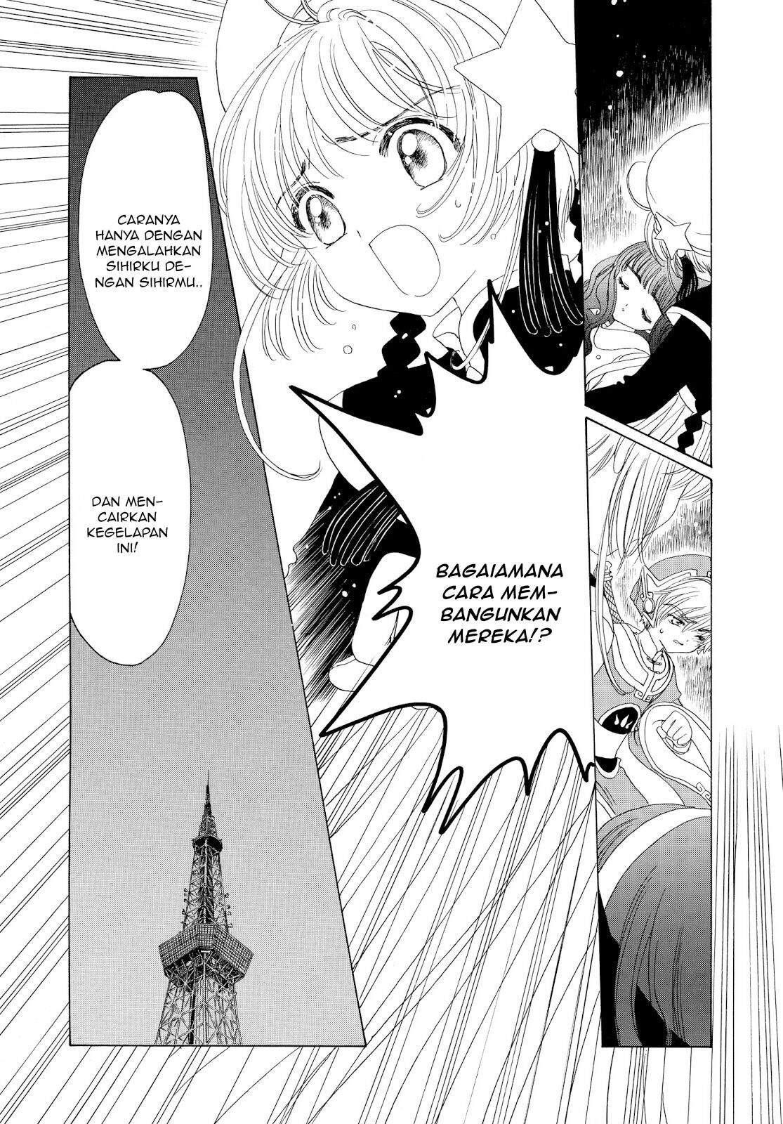 Cardcaptor Sakura Clear Card-hen Chapter 44