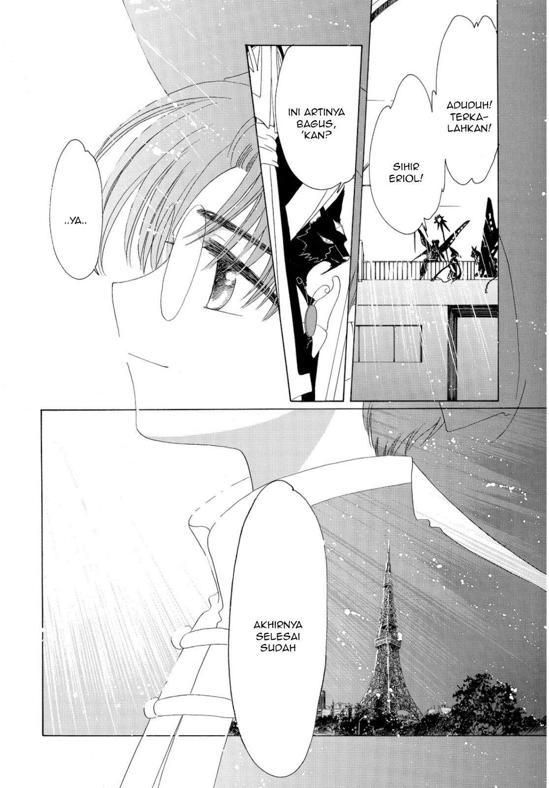 Cardcaptor Sakura Clear Card-hen Chapter 44