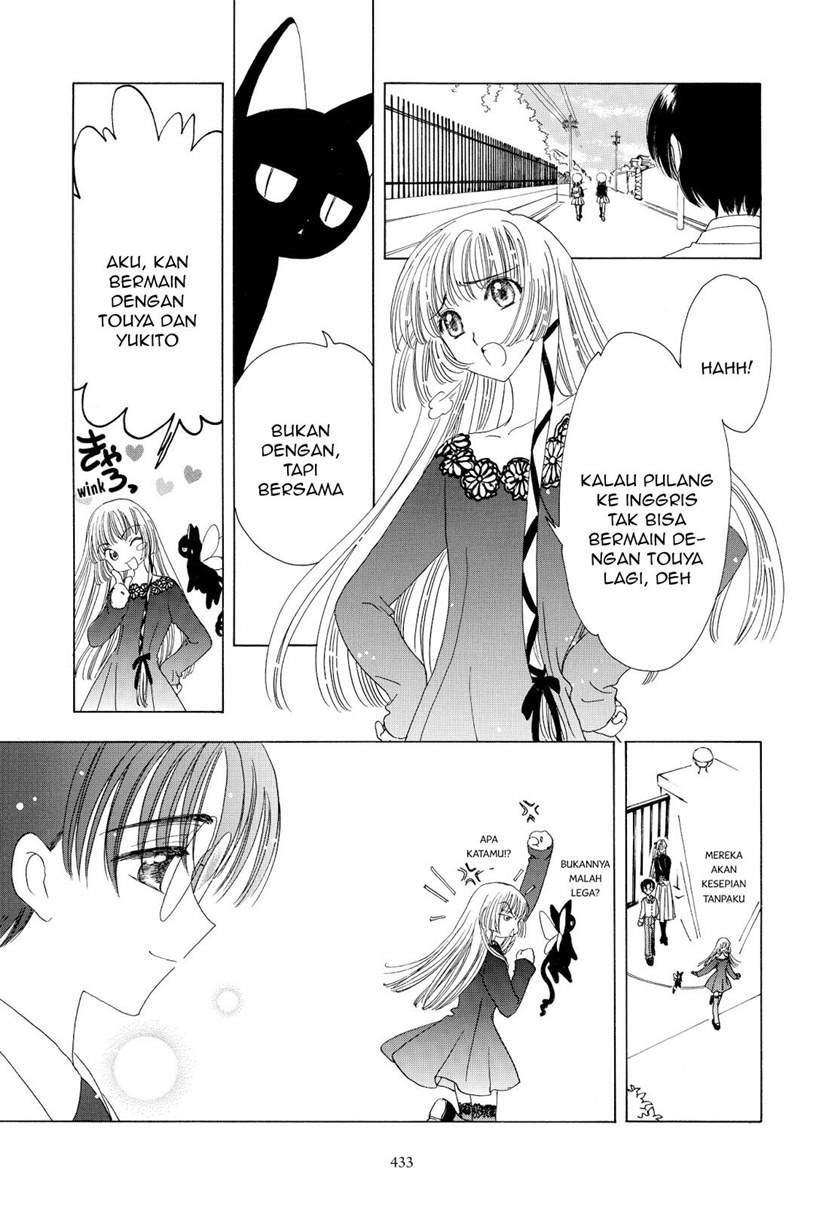 Cardcaptor Sakura Clear Card-hen Chapter 47