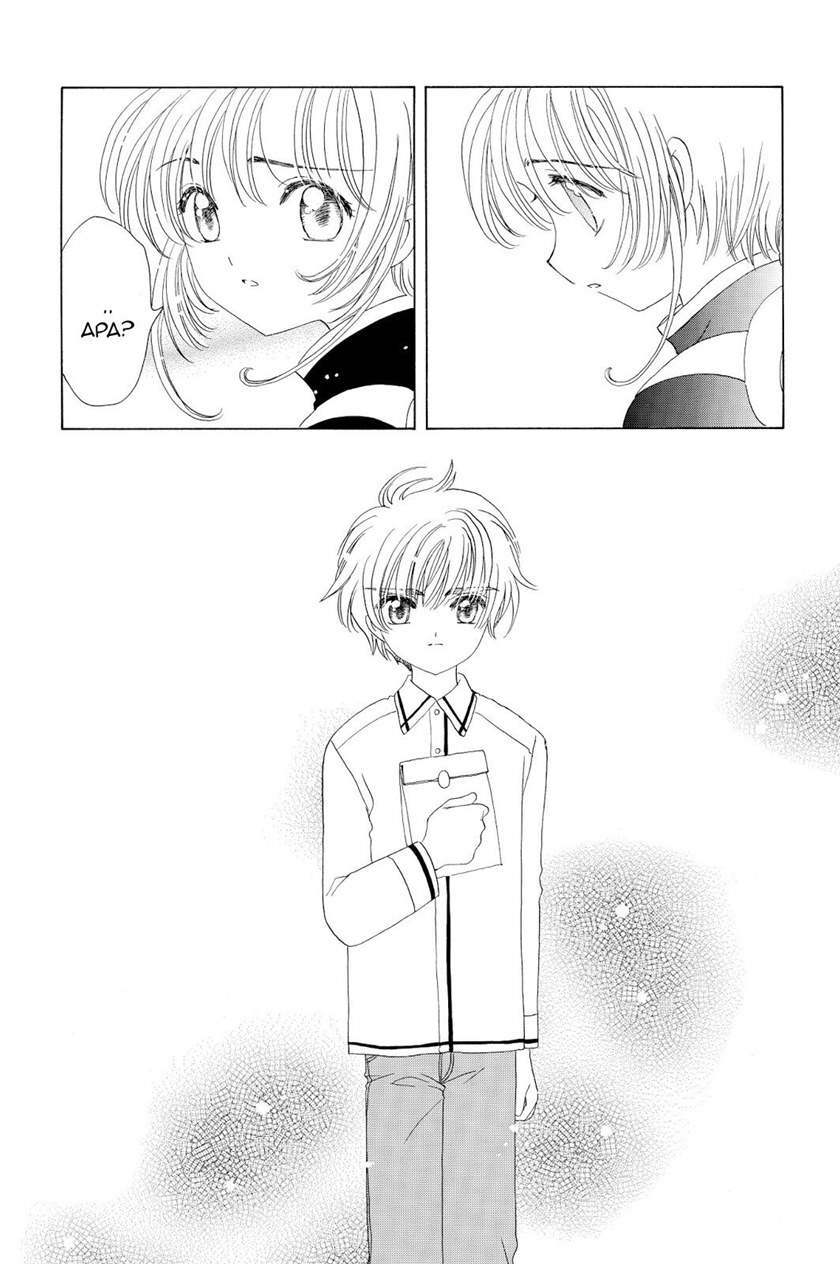 Cardcaptor Sakura Clear Card-hen Chapter 48