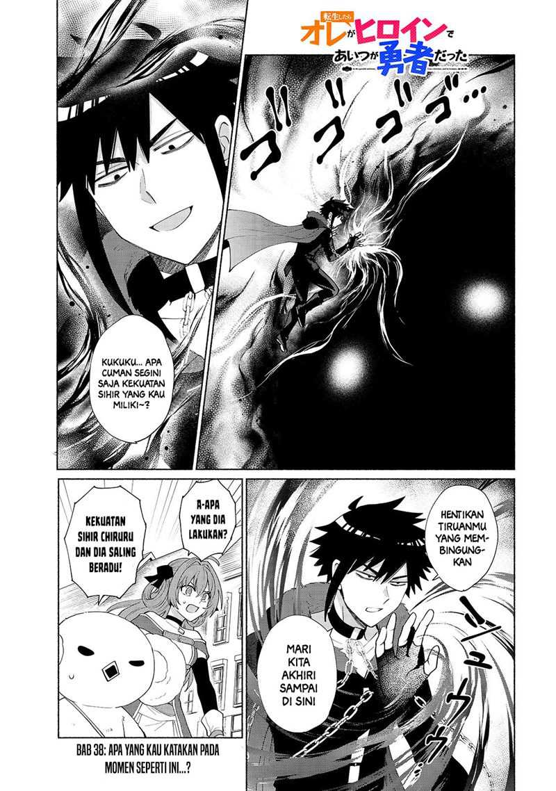 When I Was Reincarnated In Another World, I Was A Heroine And He Was A Hero Chapter 38