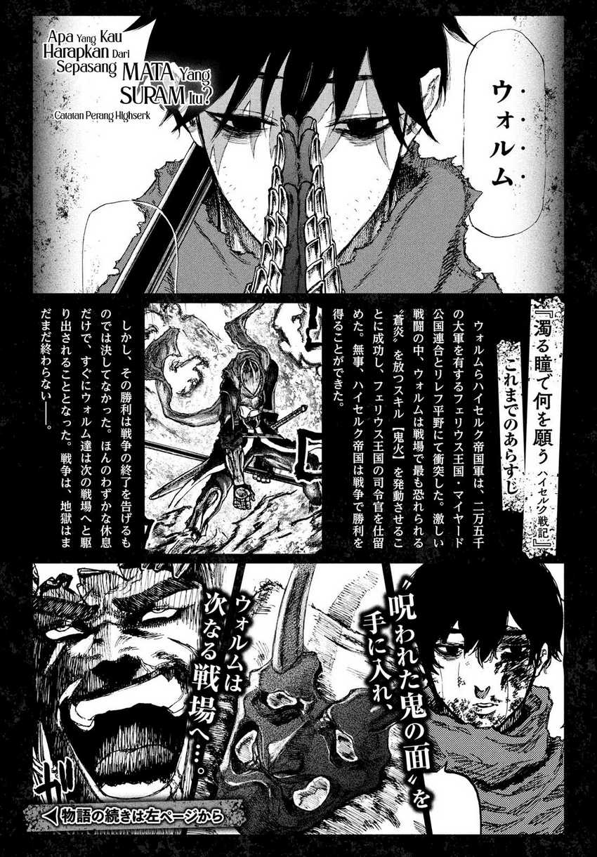 Nigoru Hitomi De Nani Wo Negau Highserk Senki Chapter 7