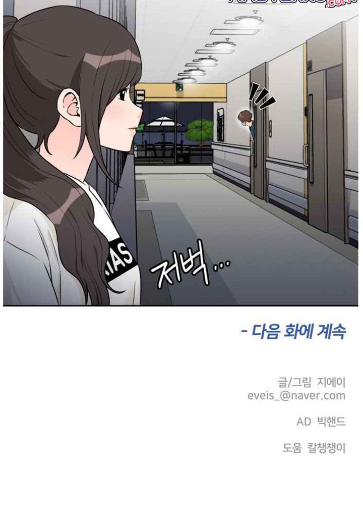 Face Genius Chapter 43