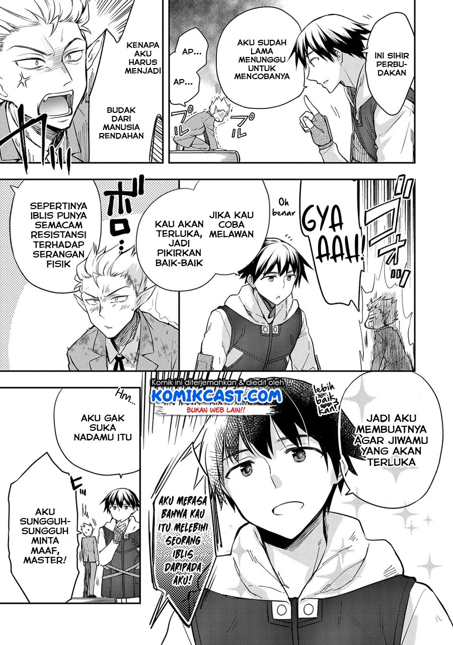 Mushoku No Eiyuu Betsu Ni Skill Nanka Iranakattan Daga Chapter 21