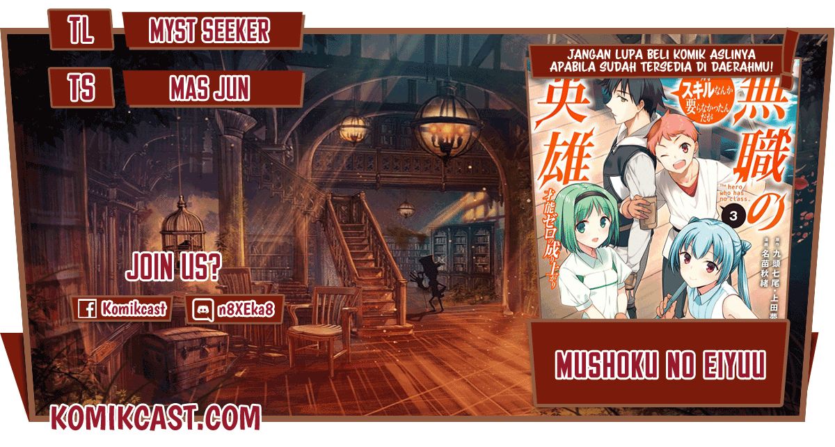 Mushoku No Eiyuu Betsu Ni Skill Nanka Iranakattan Daga Chapter 31