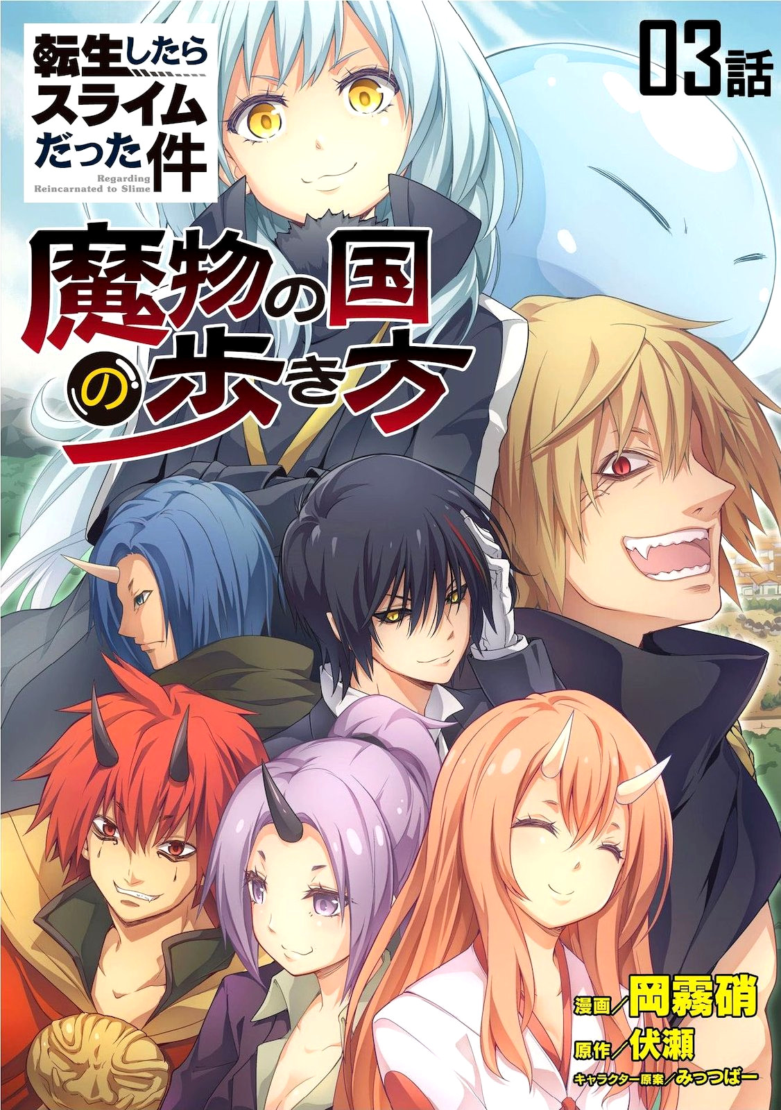 Tensei Shitara Slime Datta Ken Mabutsu No Kuni No Arukikata Chapter 2