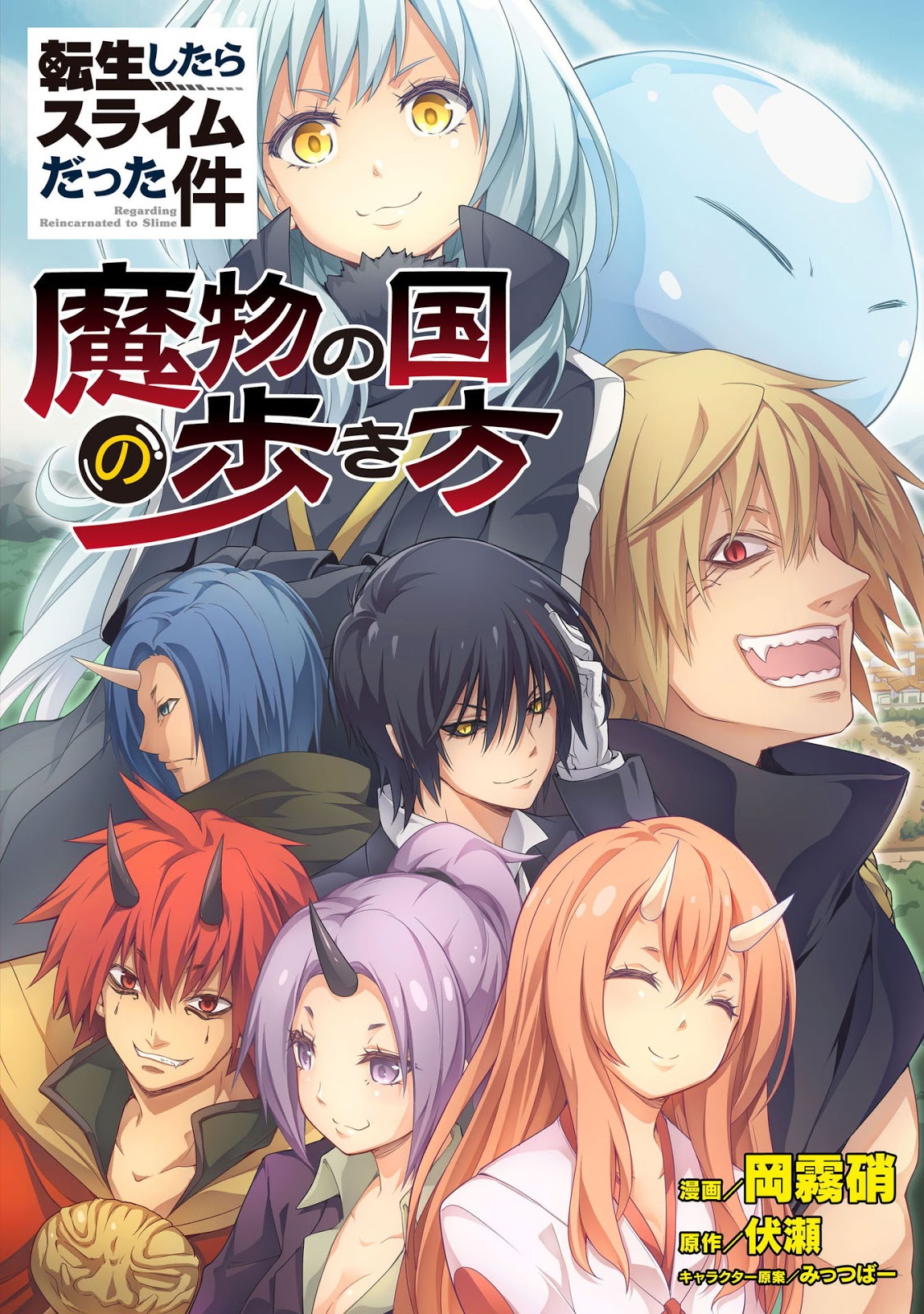 Tensei Shitara Slime Datta Ken Mabutsu No Kuni No Arukikata Chapter 8