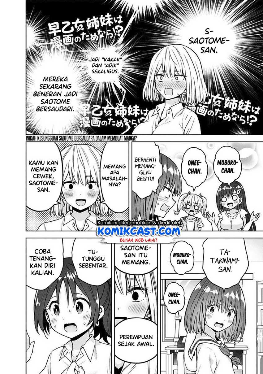 Saotome Shimai Ha Manga No Tame Nara! Chapter 42
