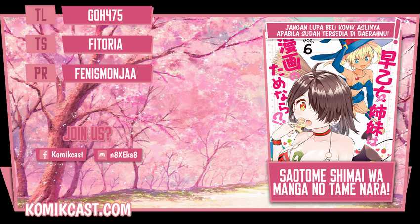 Saotome Shimai Ha Manga No Tame Nara! Chapter 45.5