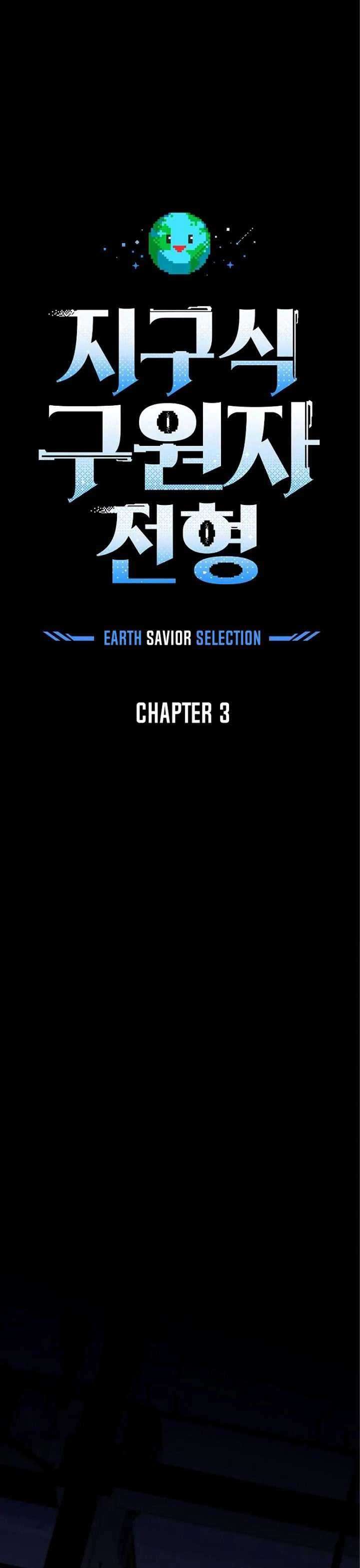 The Earth Savior Selection Chapter 3