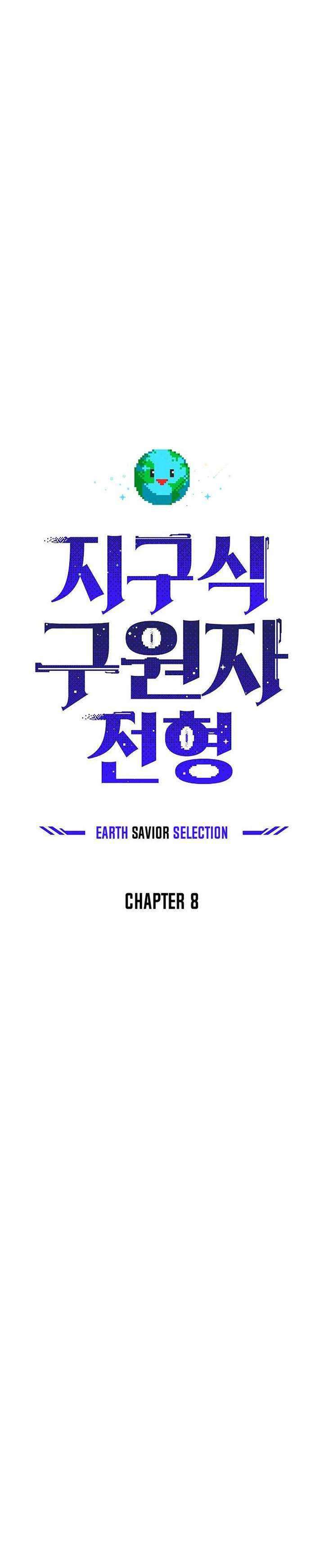 The Earth Savior Selection Chapter 8