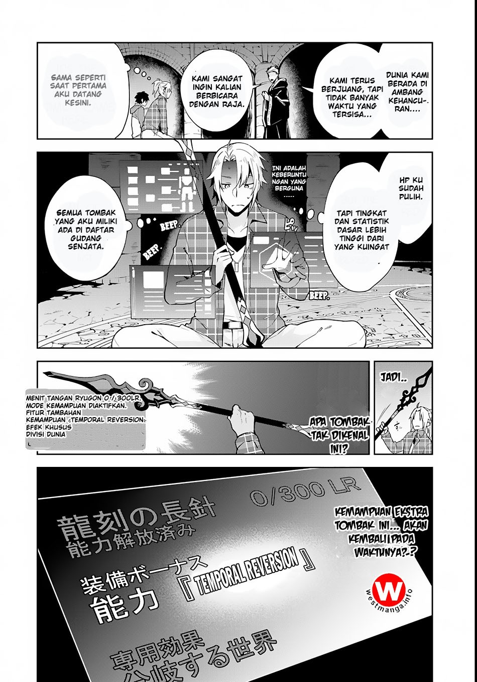 Yari No Yuusha No Yarinaoshi Chapter 1