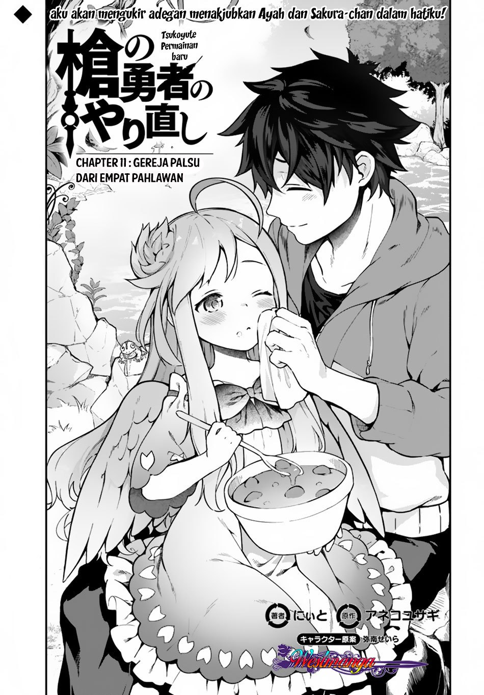 Yari No Yuusha No Yarinaoshi Chapter 11