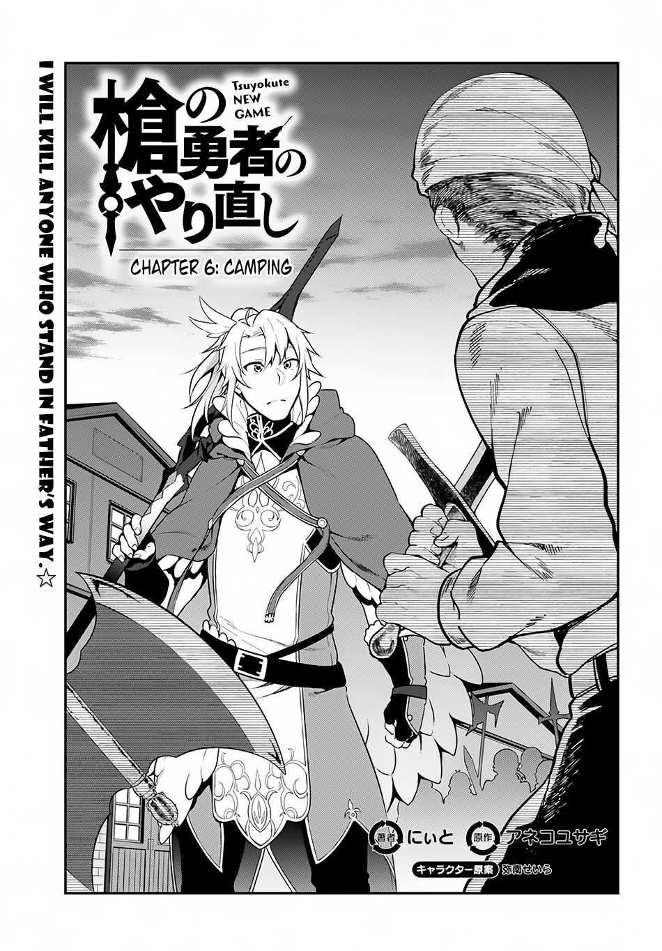 Yari No Yuusha No Yarinaoshi Chapter 6