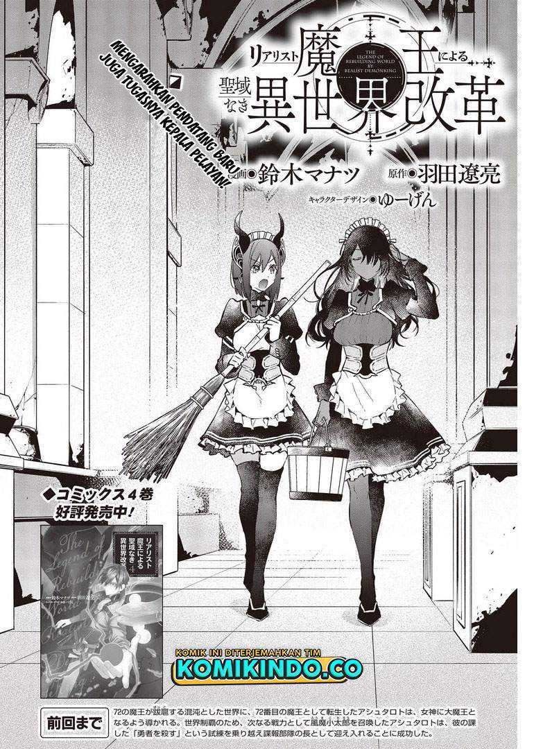 Realist Maou Niyoru Seiiki Naki Isekai Kaikaku Chapter 29