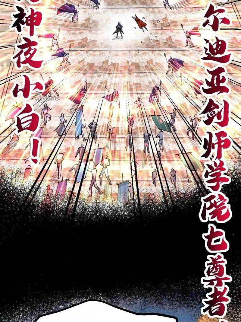 Sword God’s Life Is Not That Boring Chapter 58