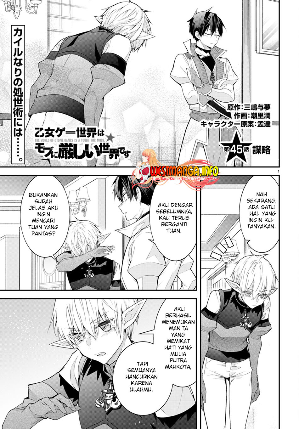 Otome Game Sekai Wa Mob Ni Kibishii Sekai Desu Chapter 45