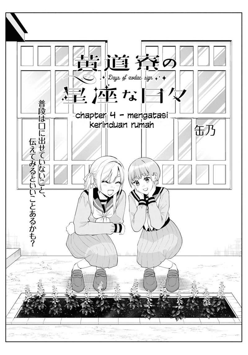 Koudouryou No Seizana Hibi Chapter 4