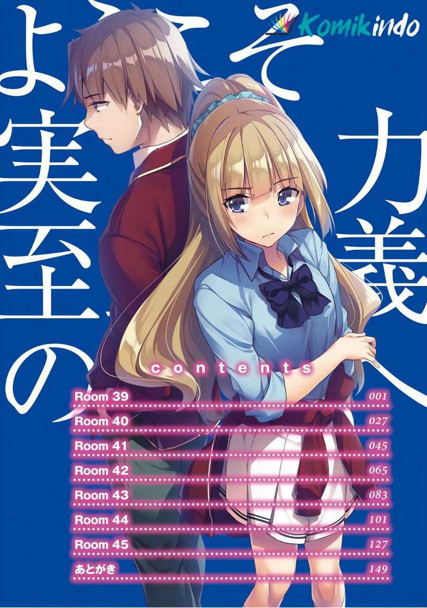 Youkoso Jitsuryoku Shijou Shugi No Kyoushitsu E Chapter 39