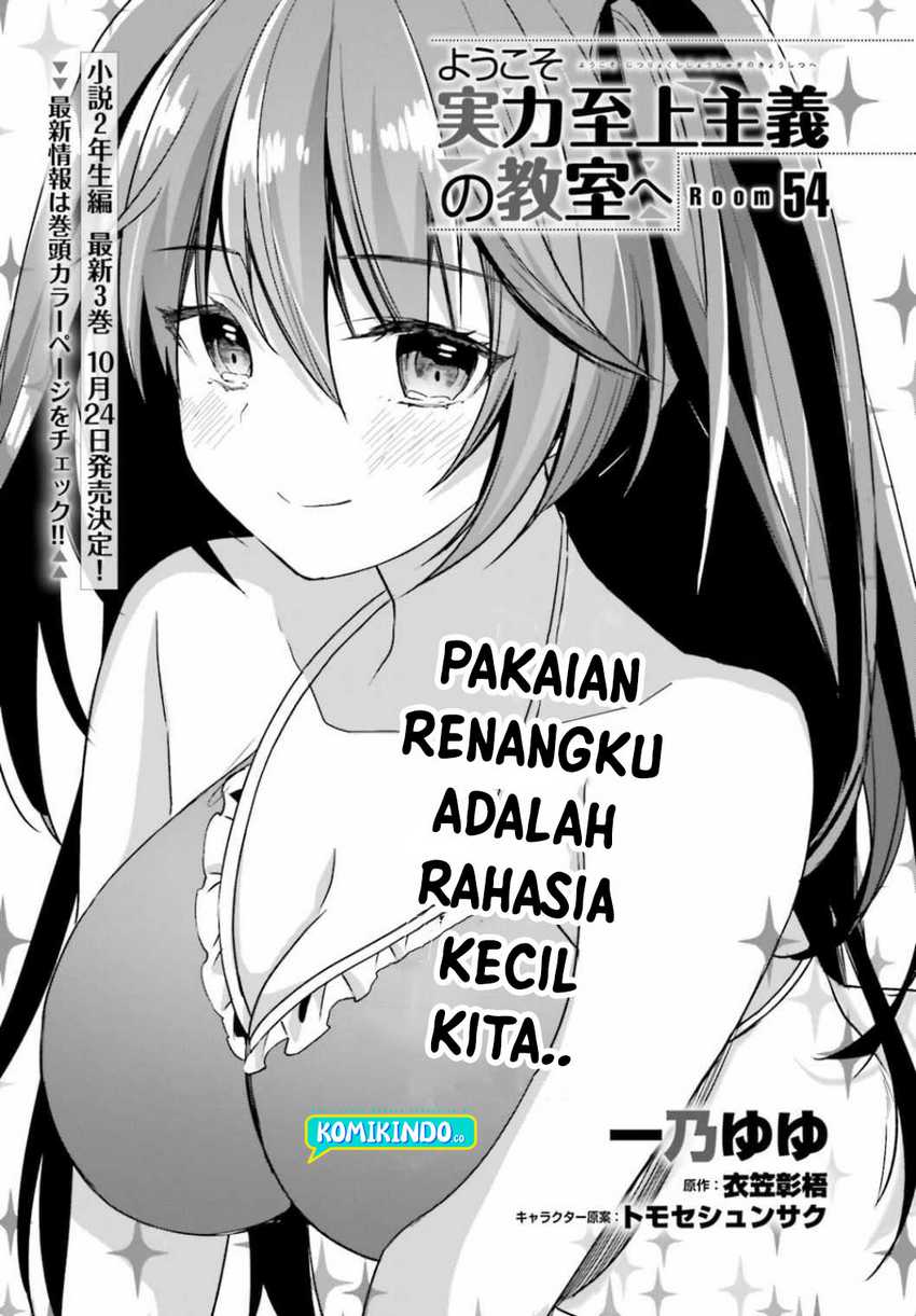 Youkoso Jitsuryoku Shijou Shugi No Kyoushitsu E Chapter 54