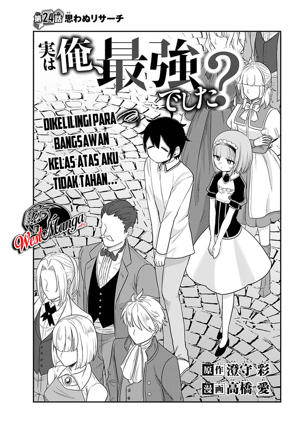 Jitsu Wa Ore Saikyou Deshita Chapter 24