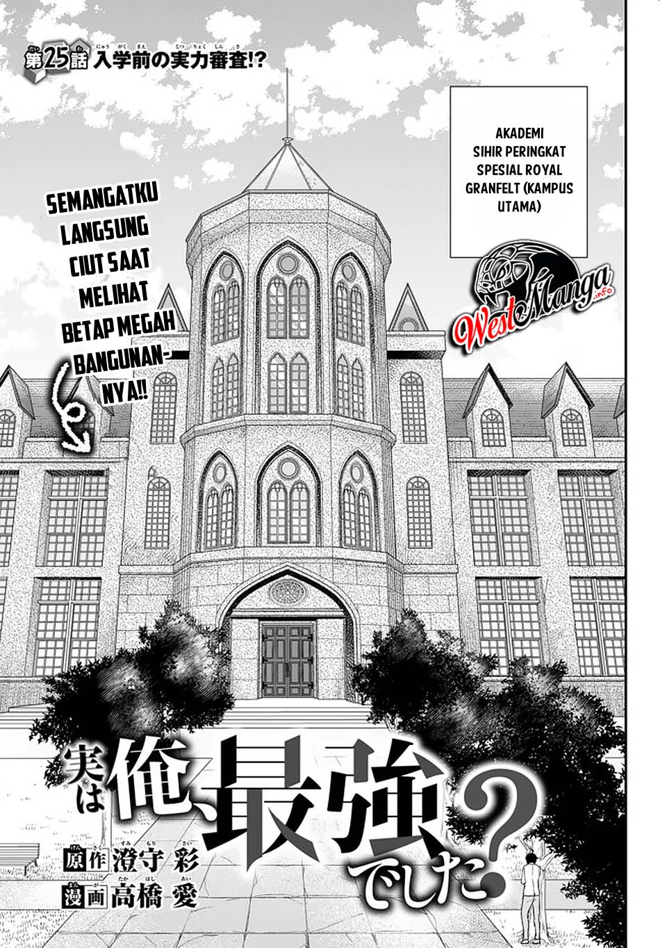 Jitsu Wa Ore Saikyou Deshita Chapter 25