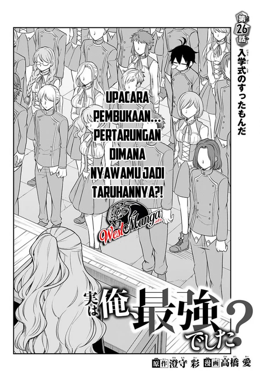 Jitsu Wa Ore Saikyou Deshita Chapter 26