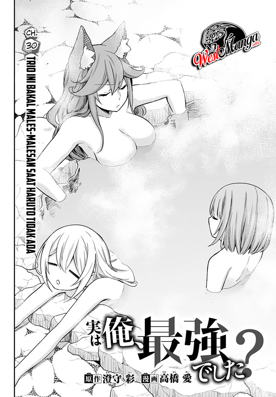 Jitsu Wa Ore Saikyou Deshita Chapter 30