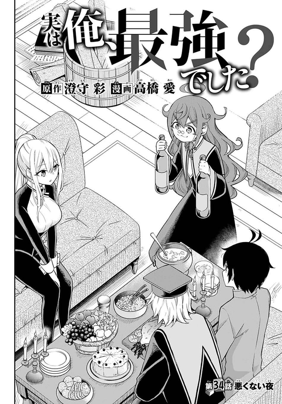 Jitsu Wa Ore Saikyou Deshita Chapter 34